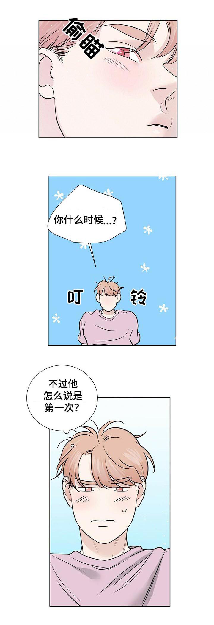 第55话5
