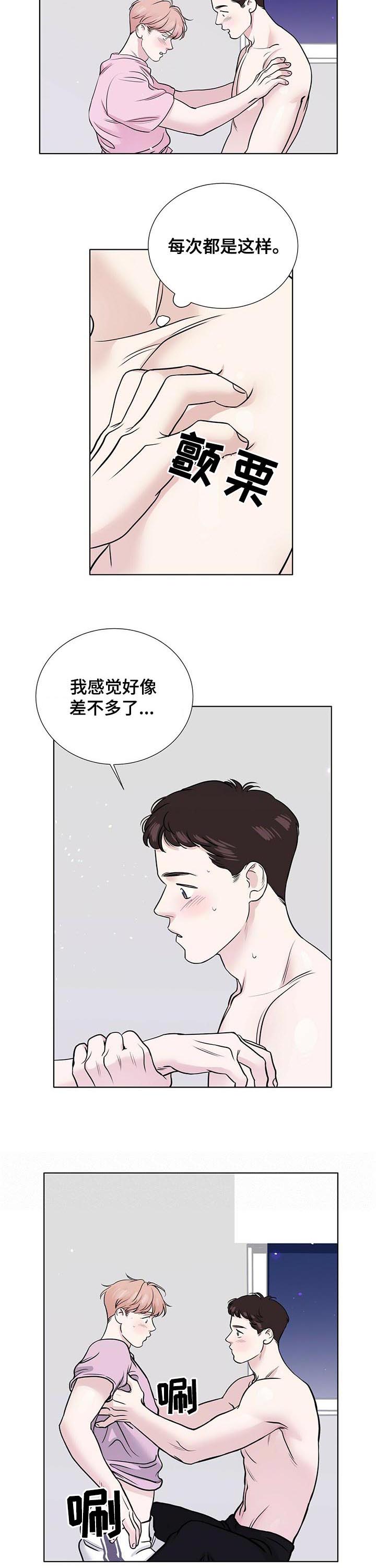 第54话5