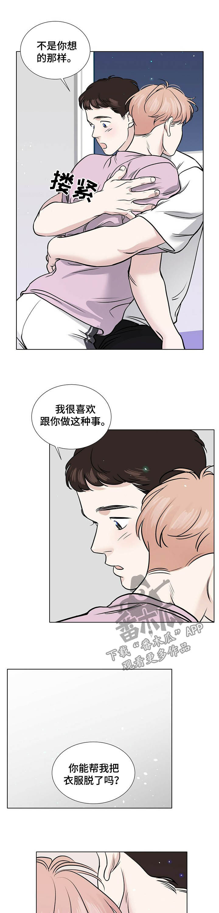 第53话7