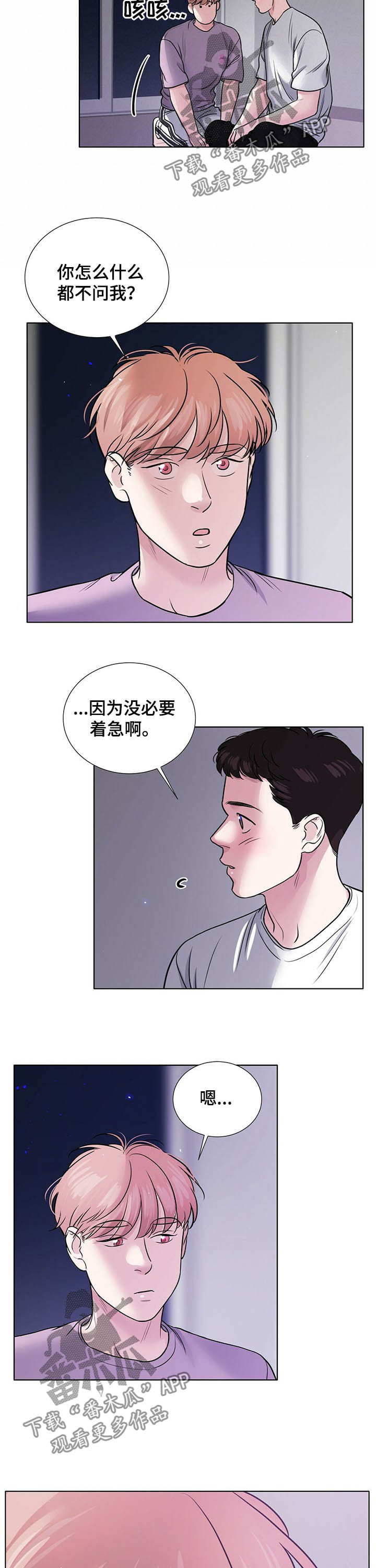第53话2