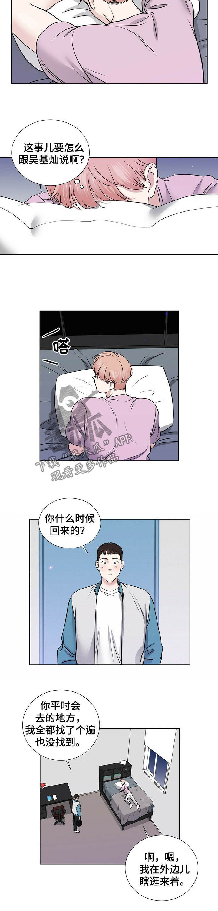 第52话7
