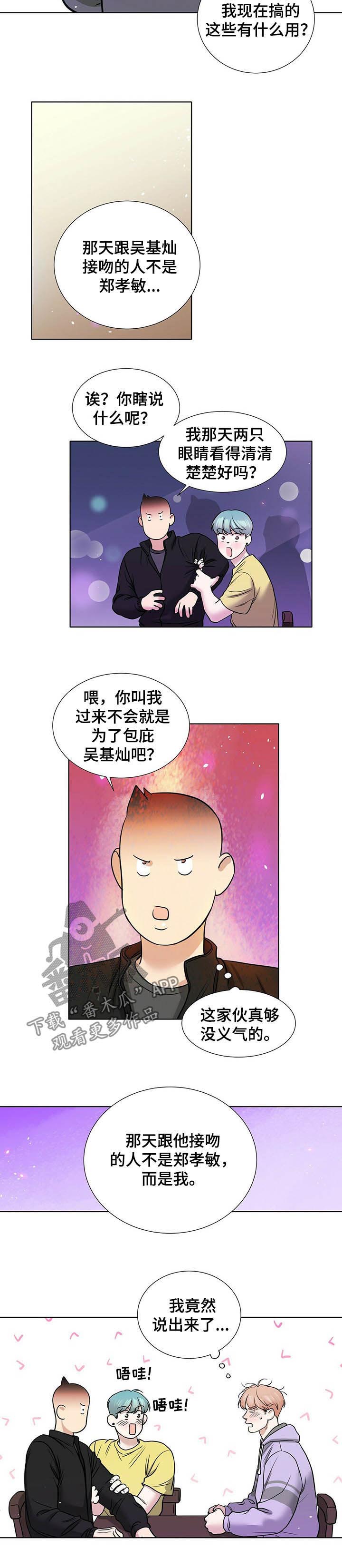 第52话4