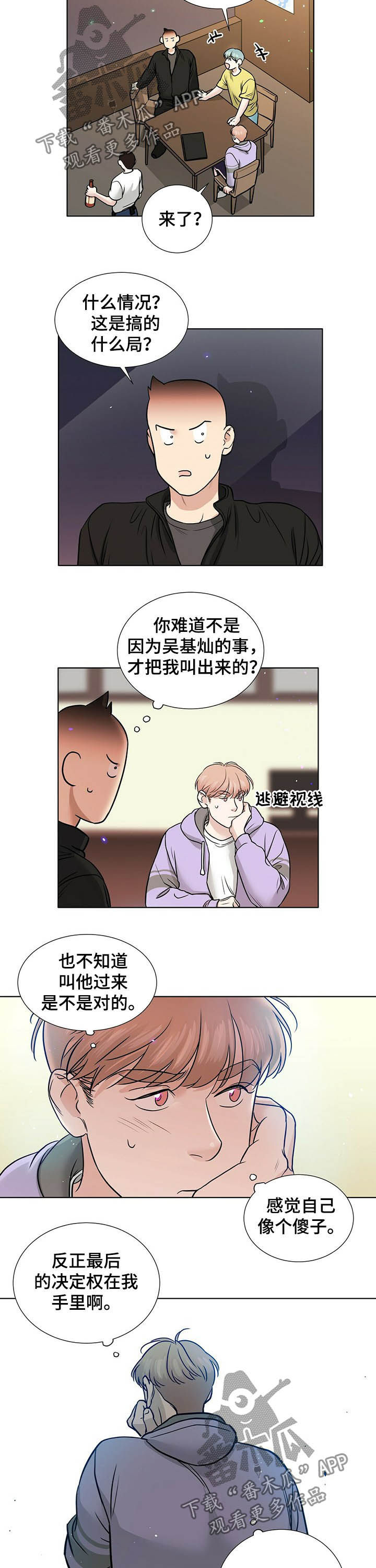 第52话3
