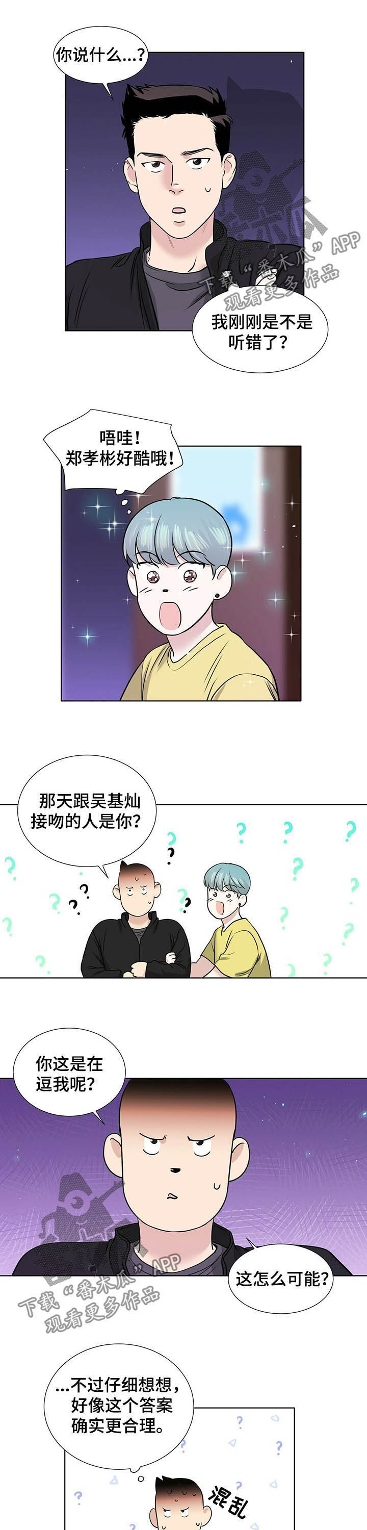 第52话5