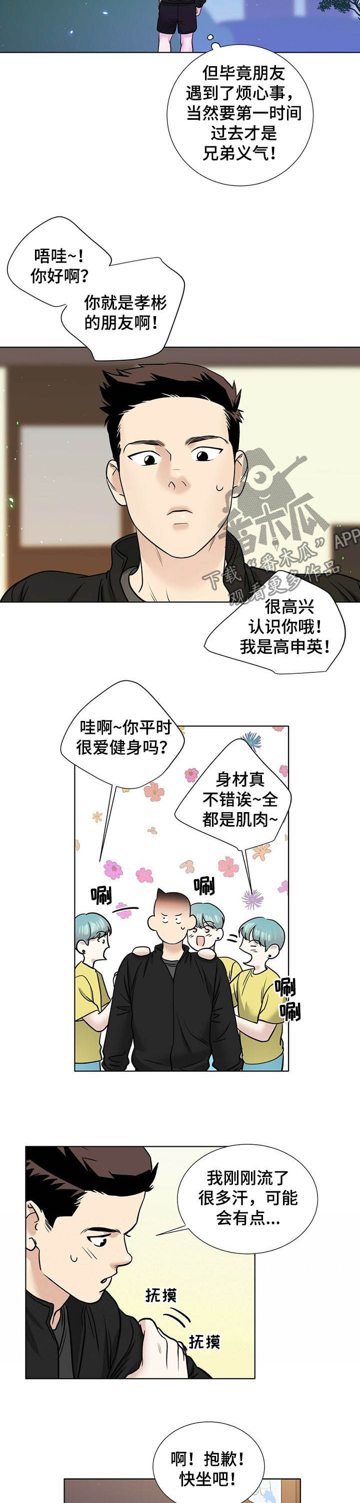 第52话2
