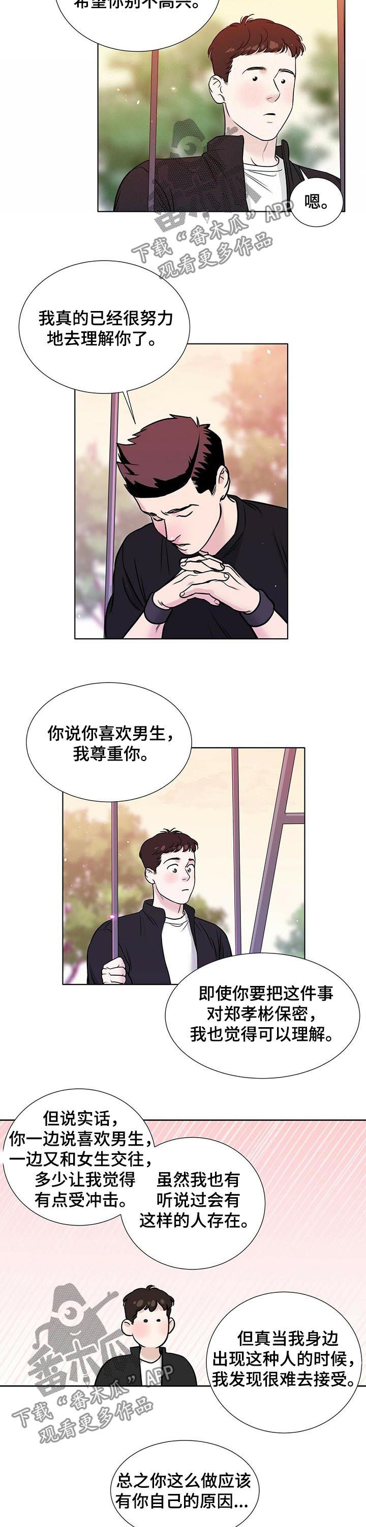 第50话2