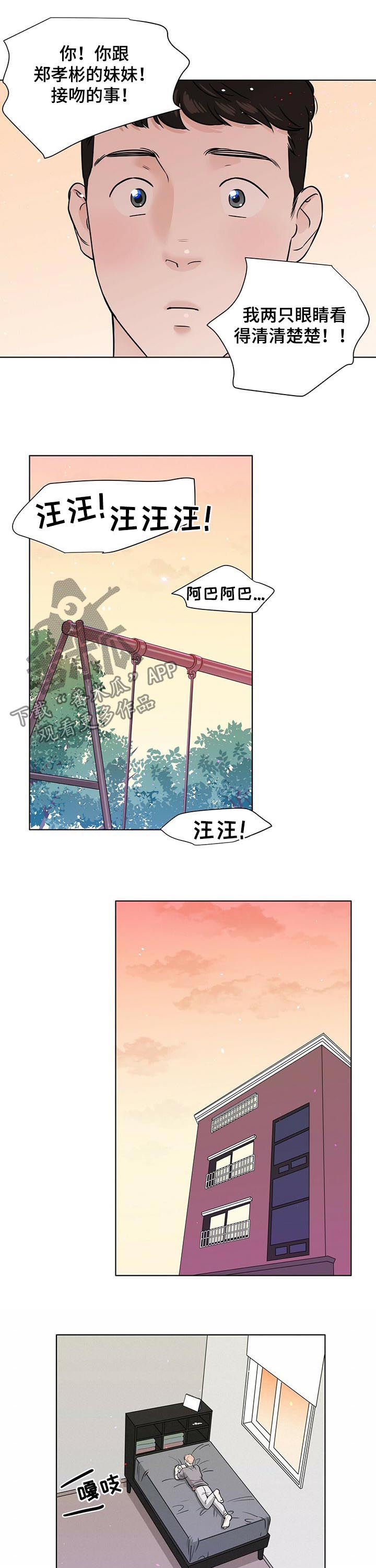 第50话5