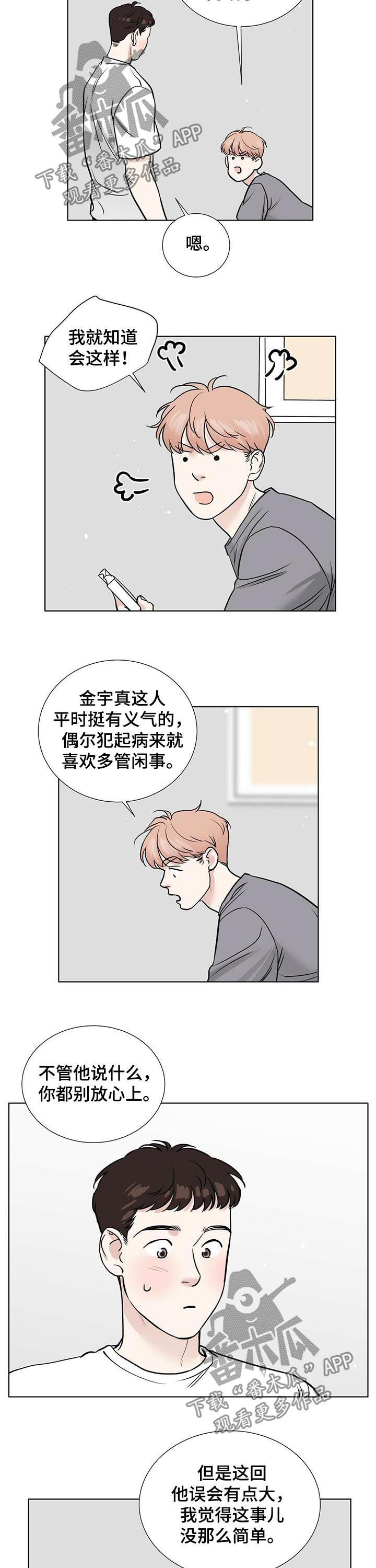 第50话7