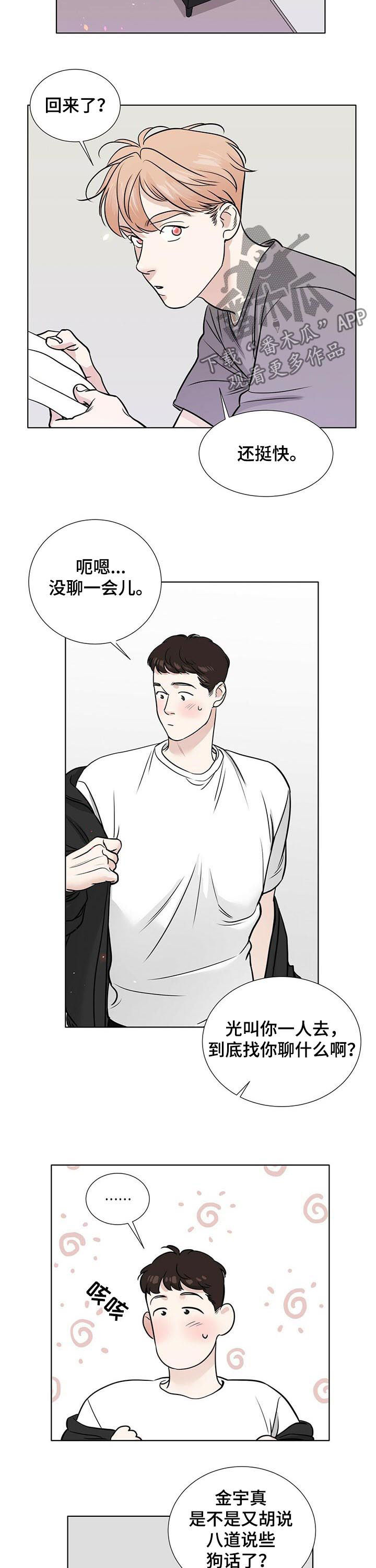 第50话6