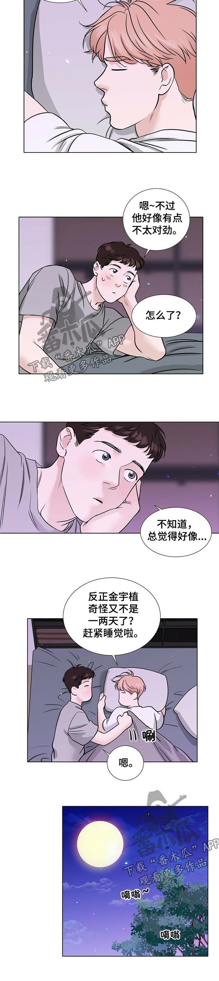 第49话5