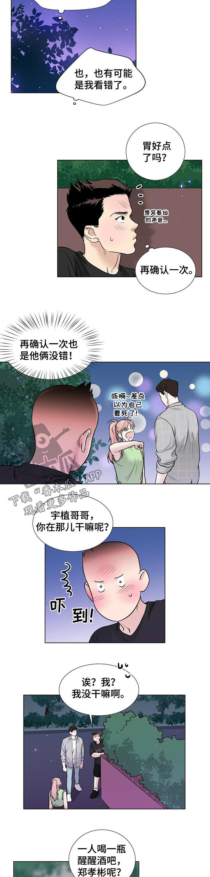第48话6