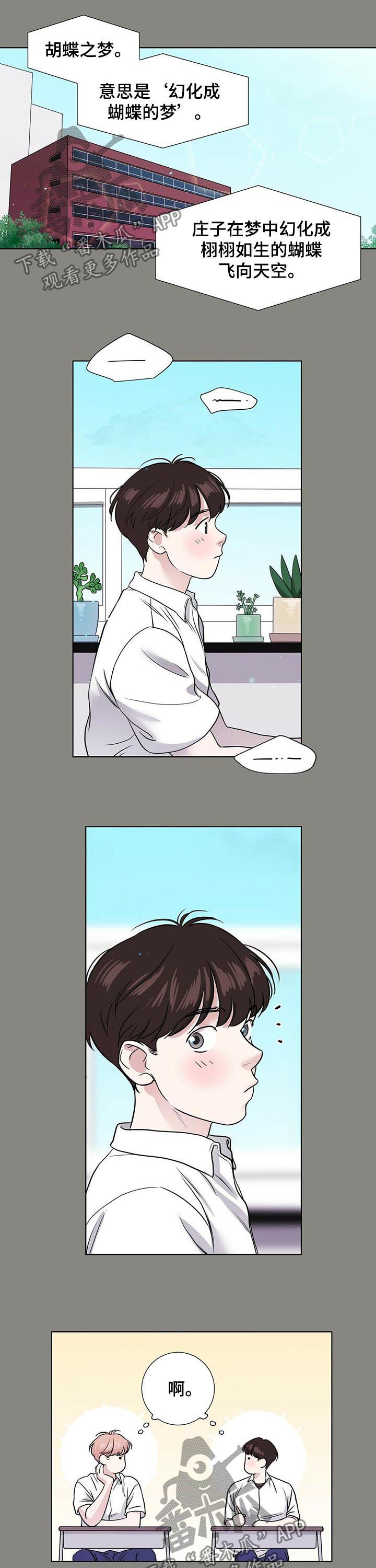 第46话3