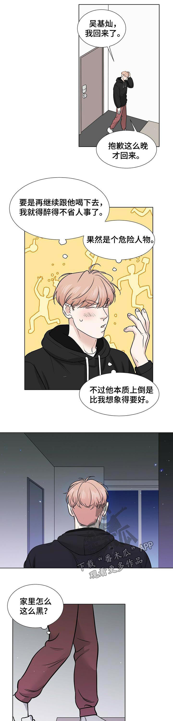 第45话5