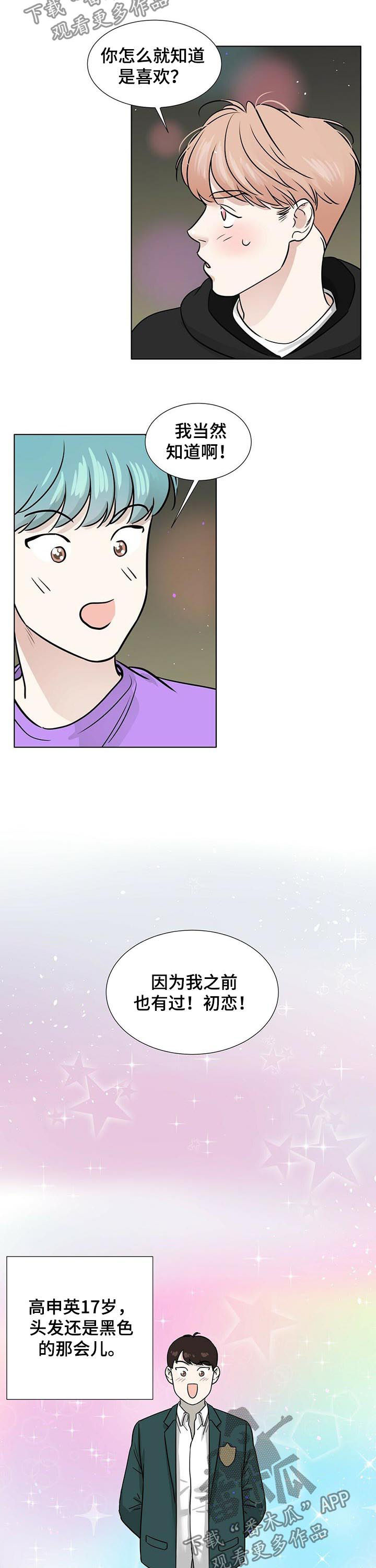 第44话5