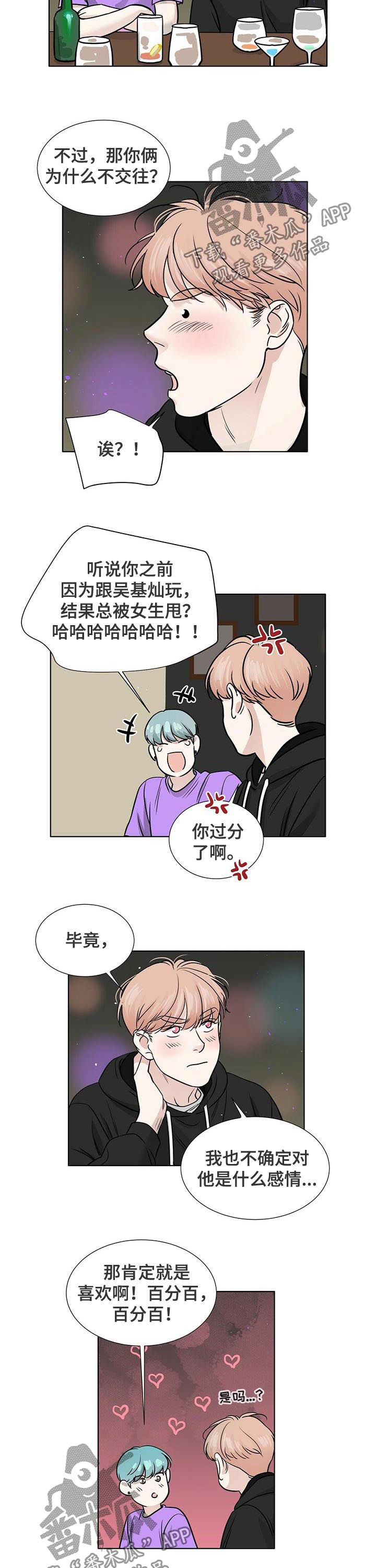 第44话4