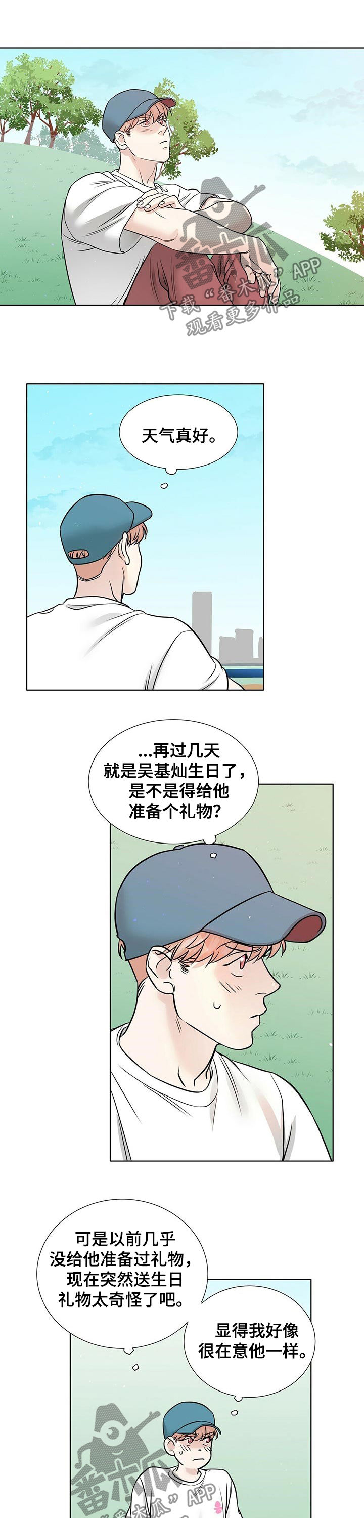 第42话3
