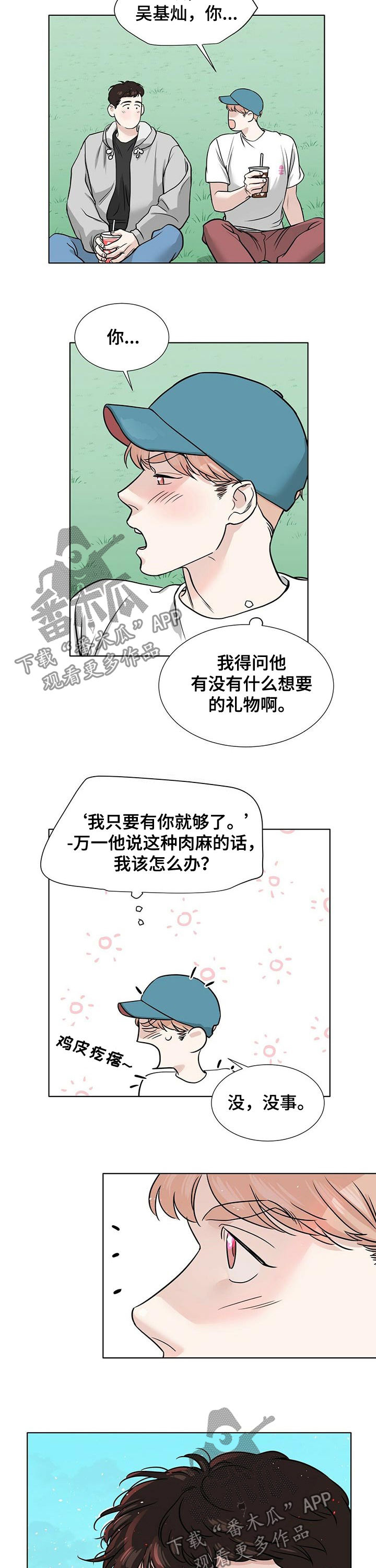 第42话5