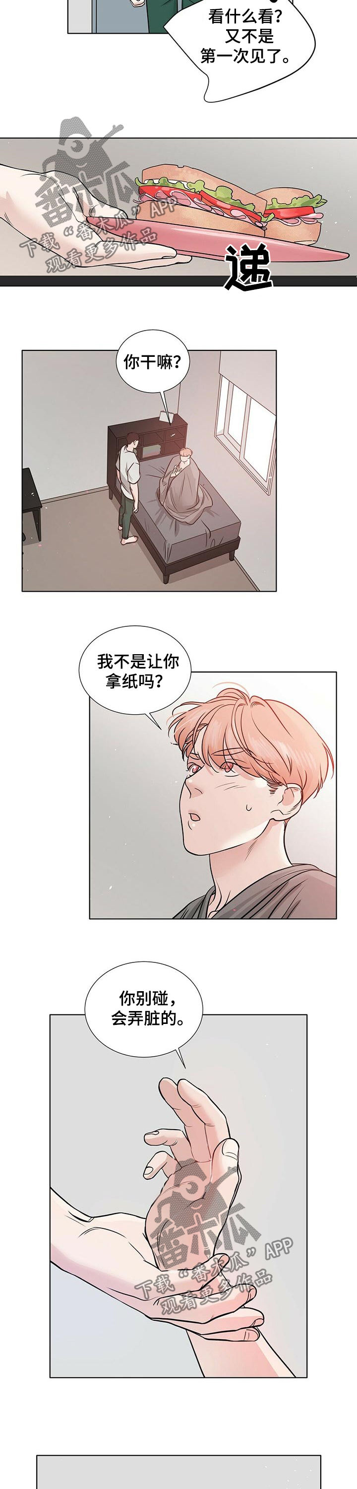 第41话3