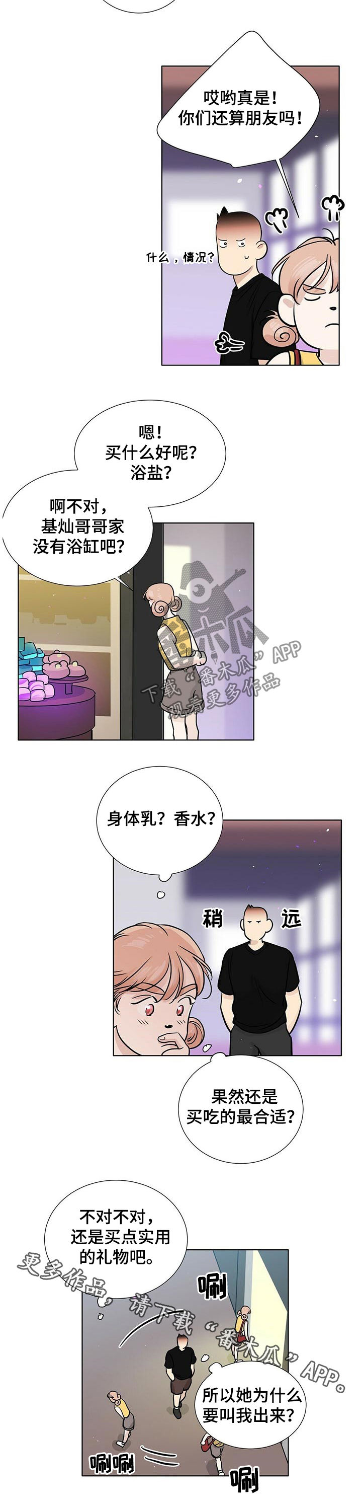 第41话8