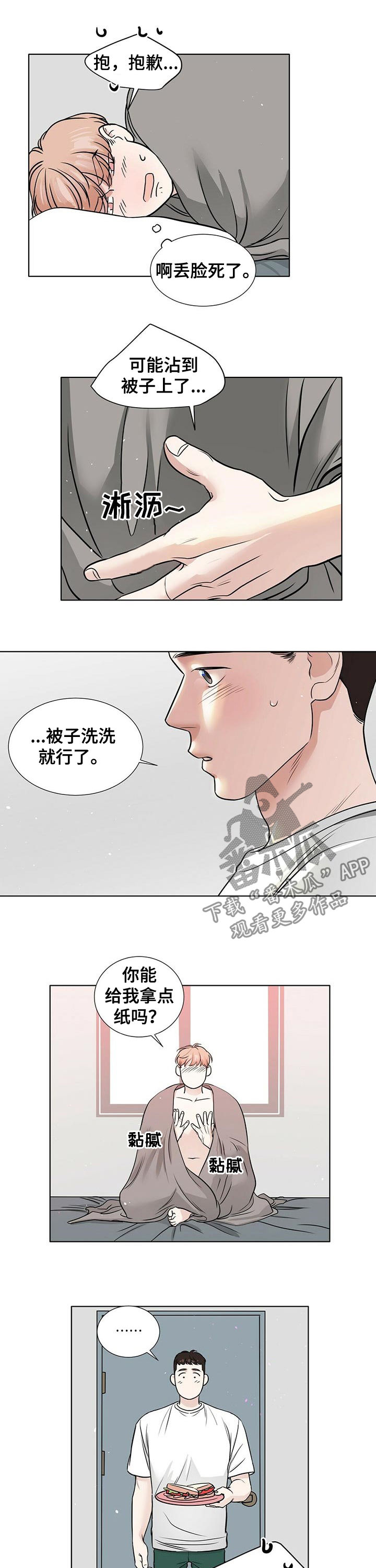 第41话2