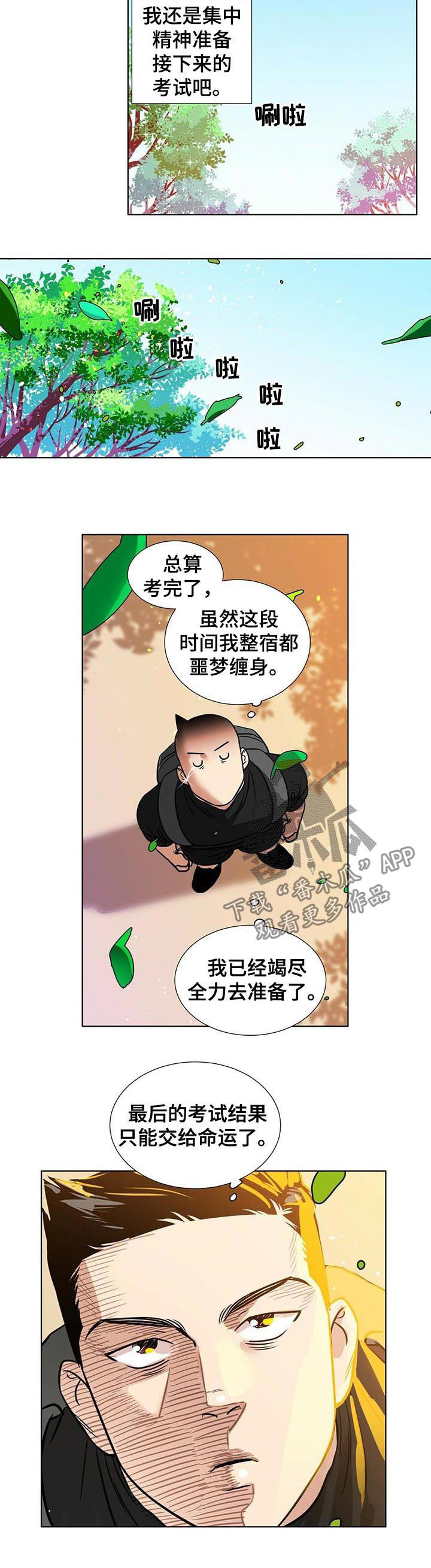 第39话3