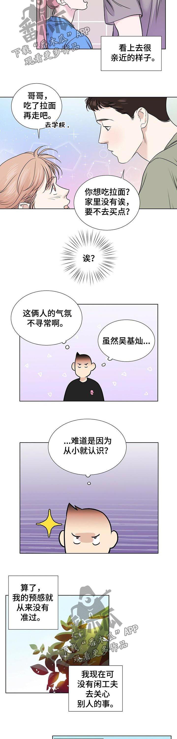 第39话2
