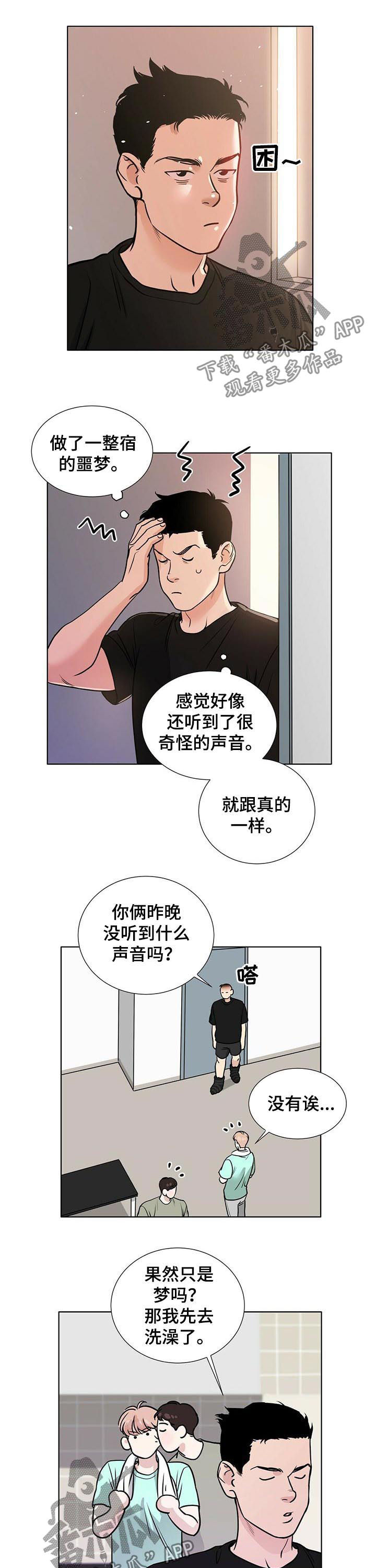 第38话4