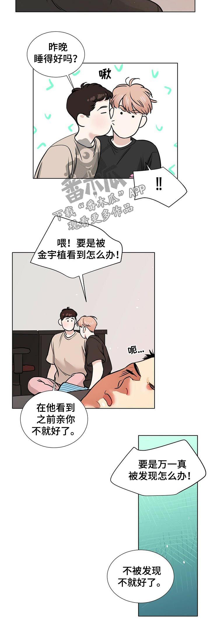 第38话3