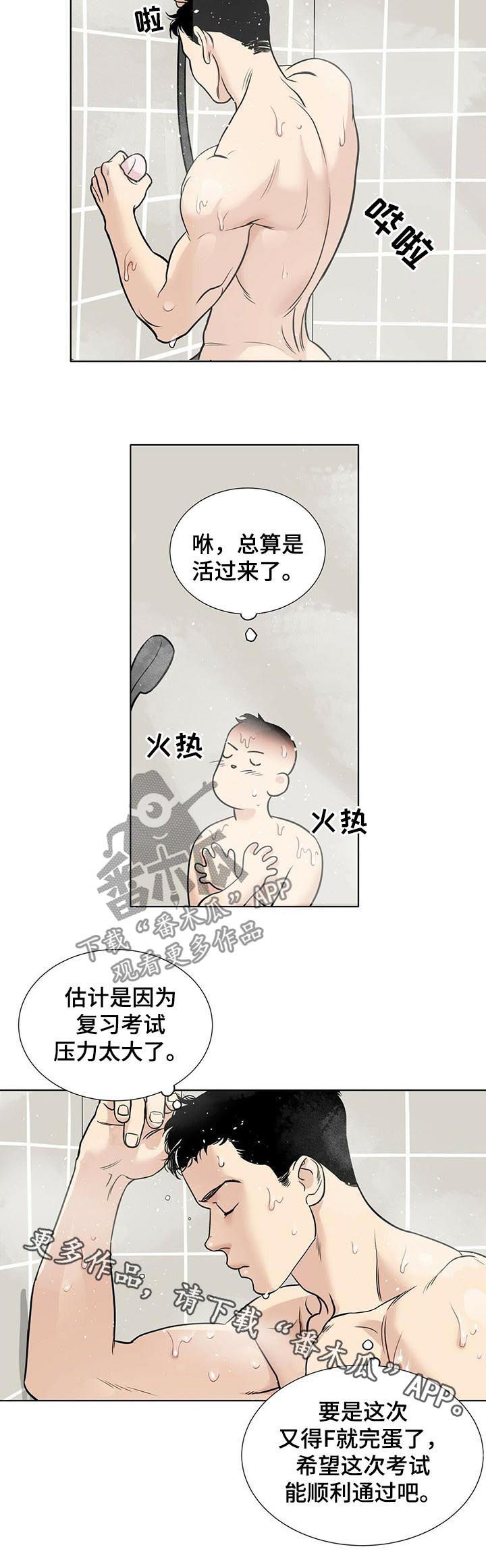 第38话6