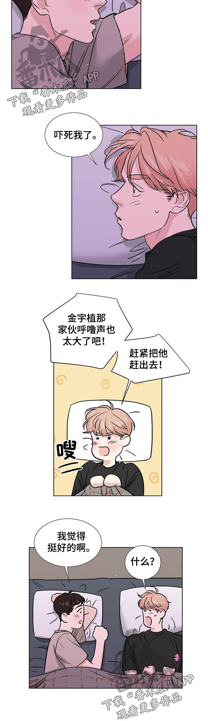 第37话3