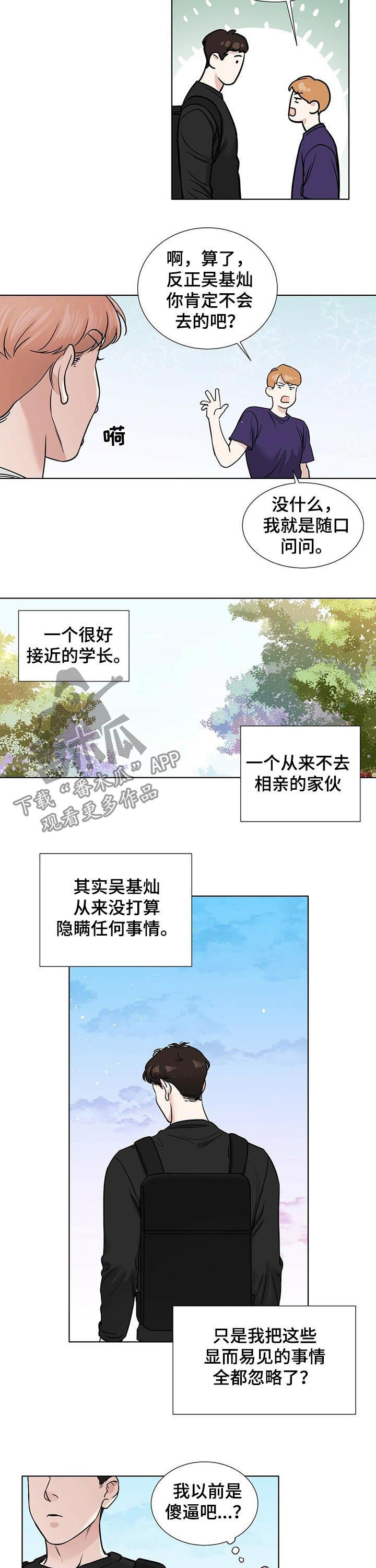 第36话4