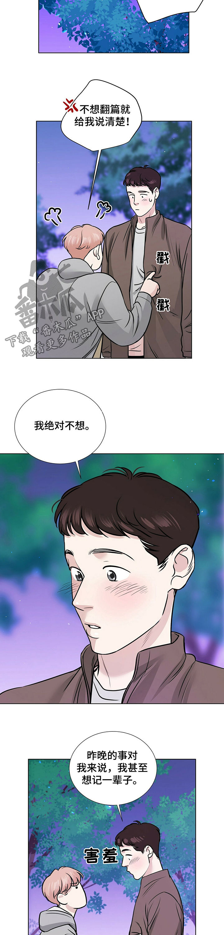 第31话2
