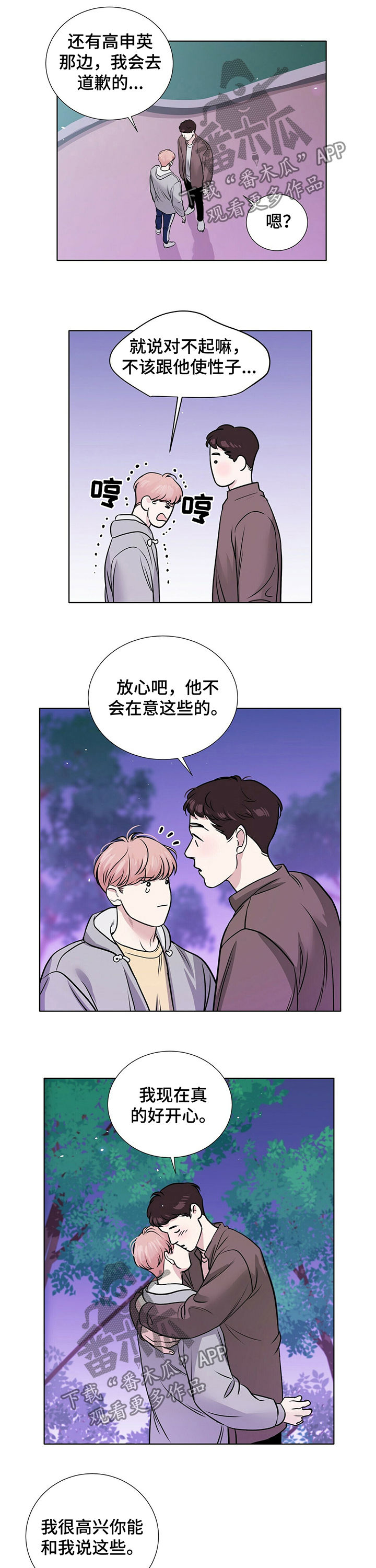 第31话8