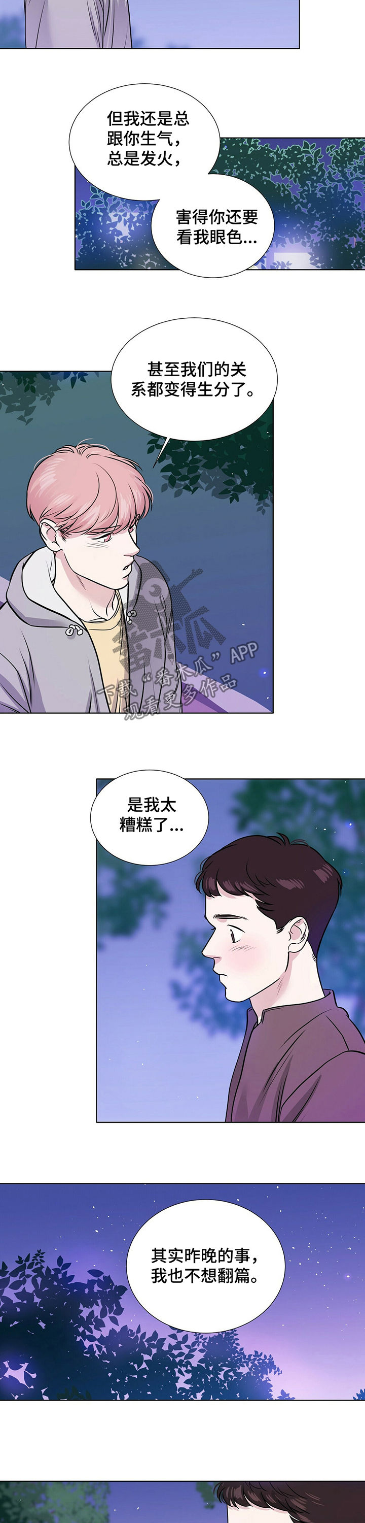 第31话6