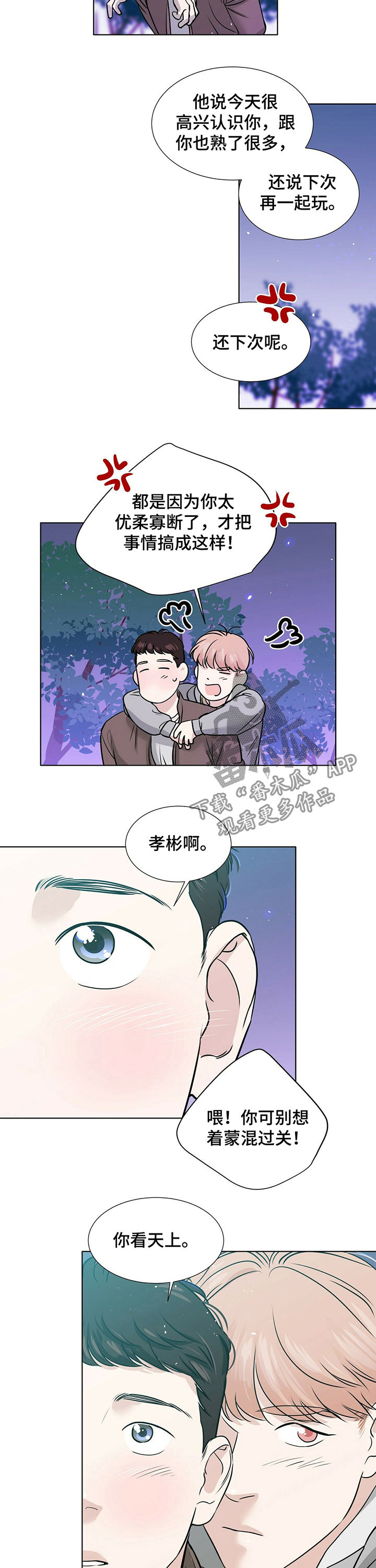 第30话6