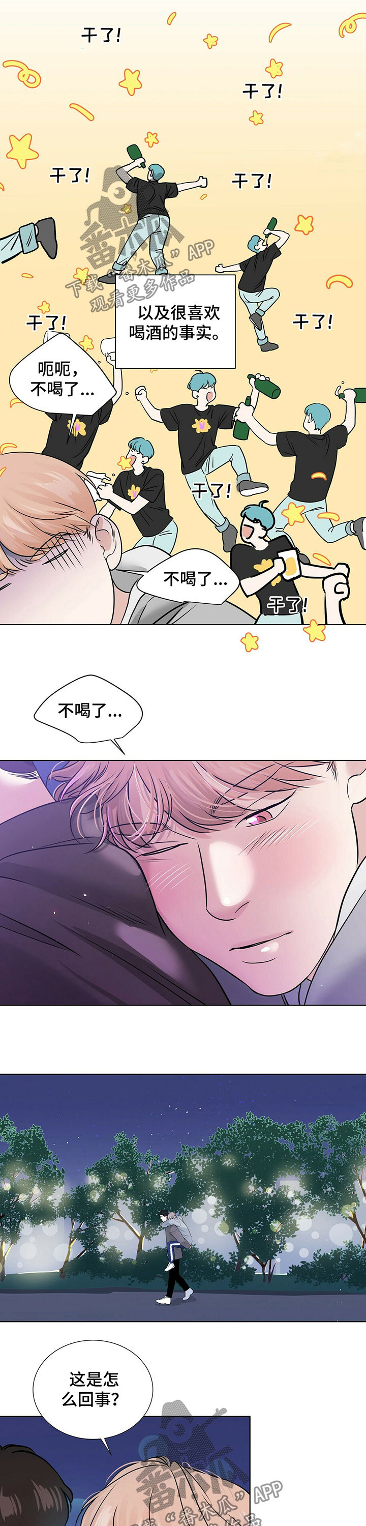 第30话4