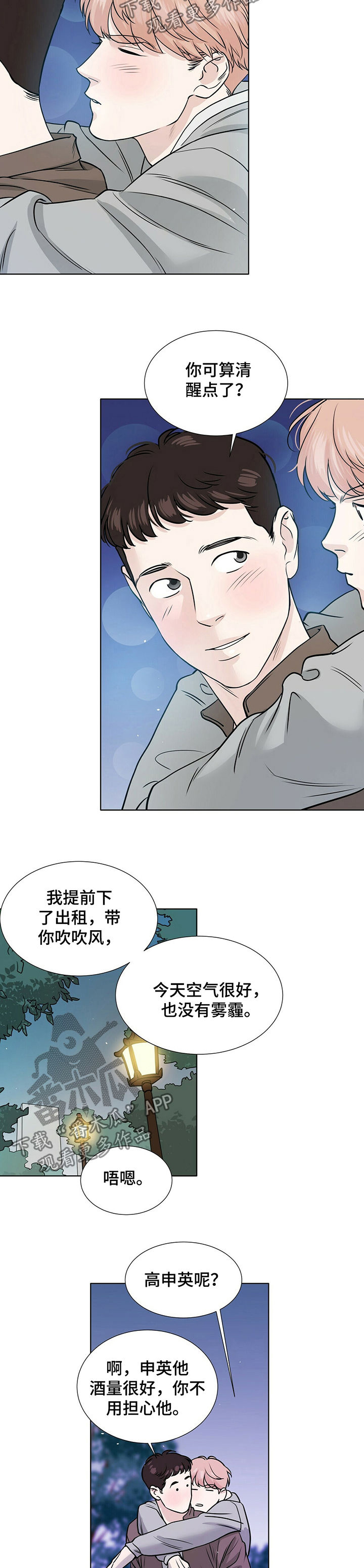 第30话5