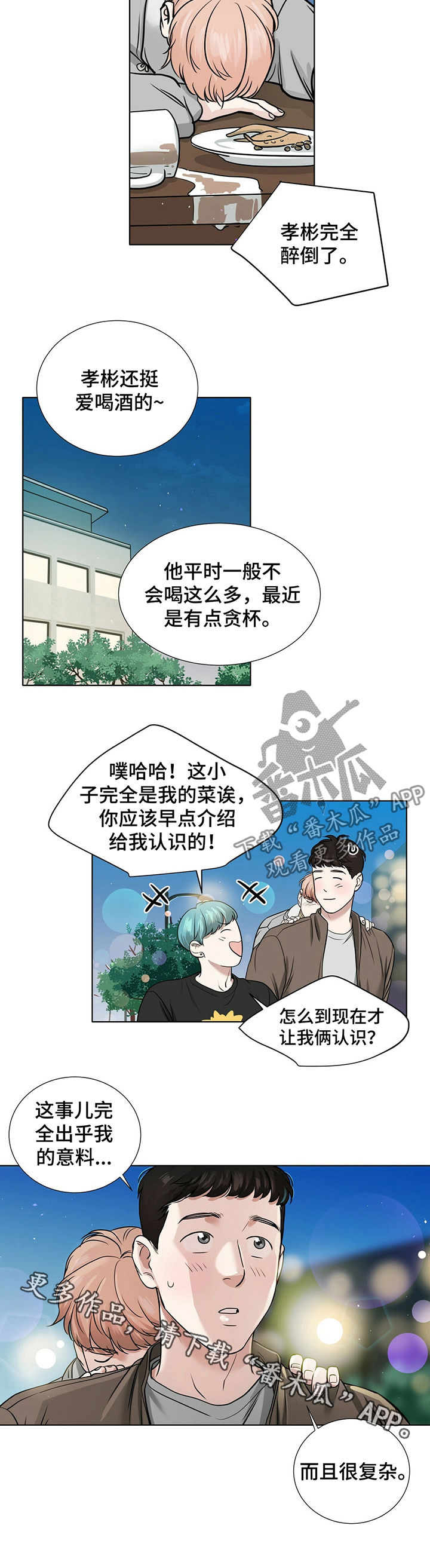 第29话7