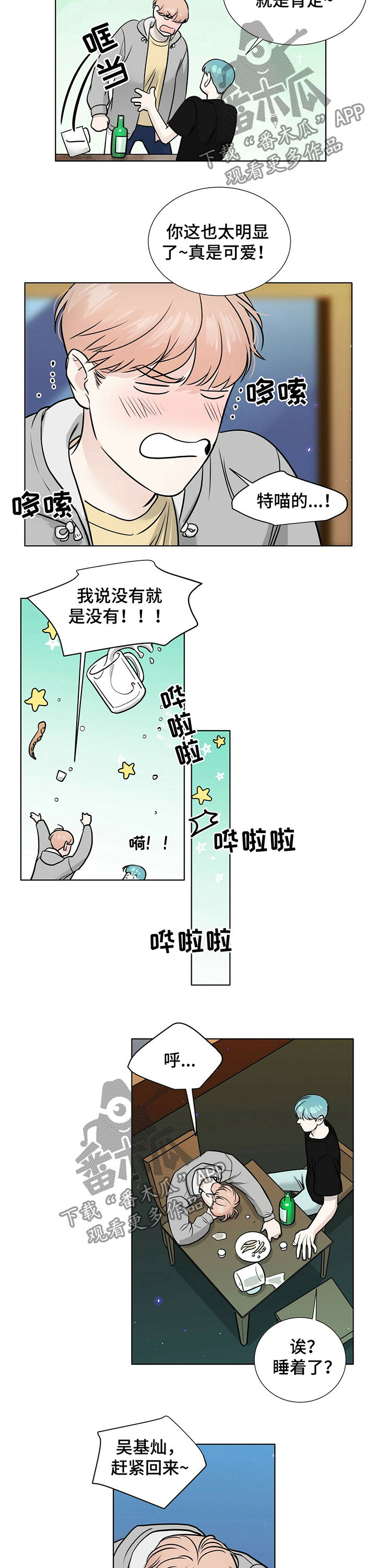 第29话6