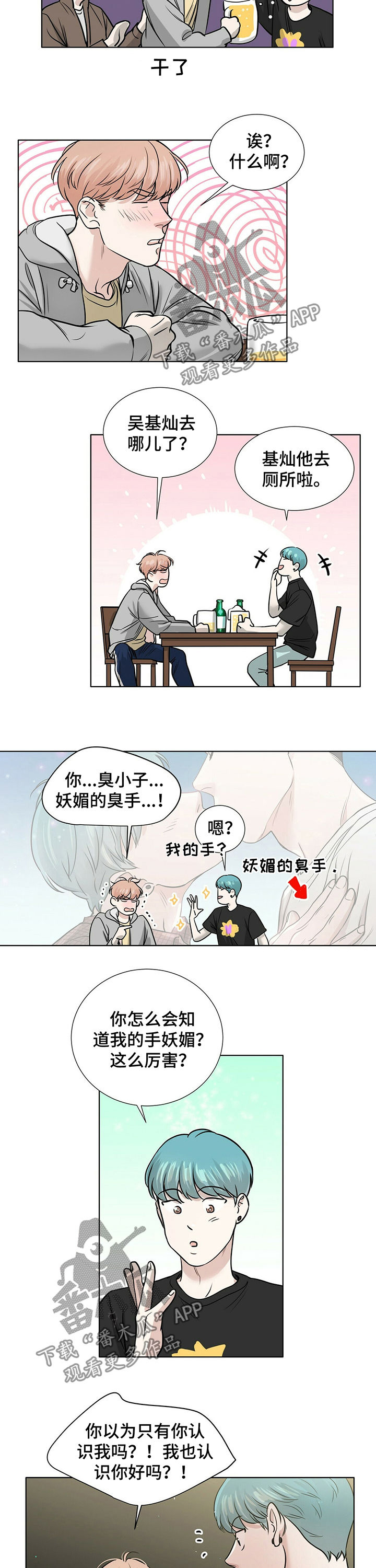 第29话3