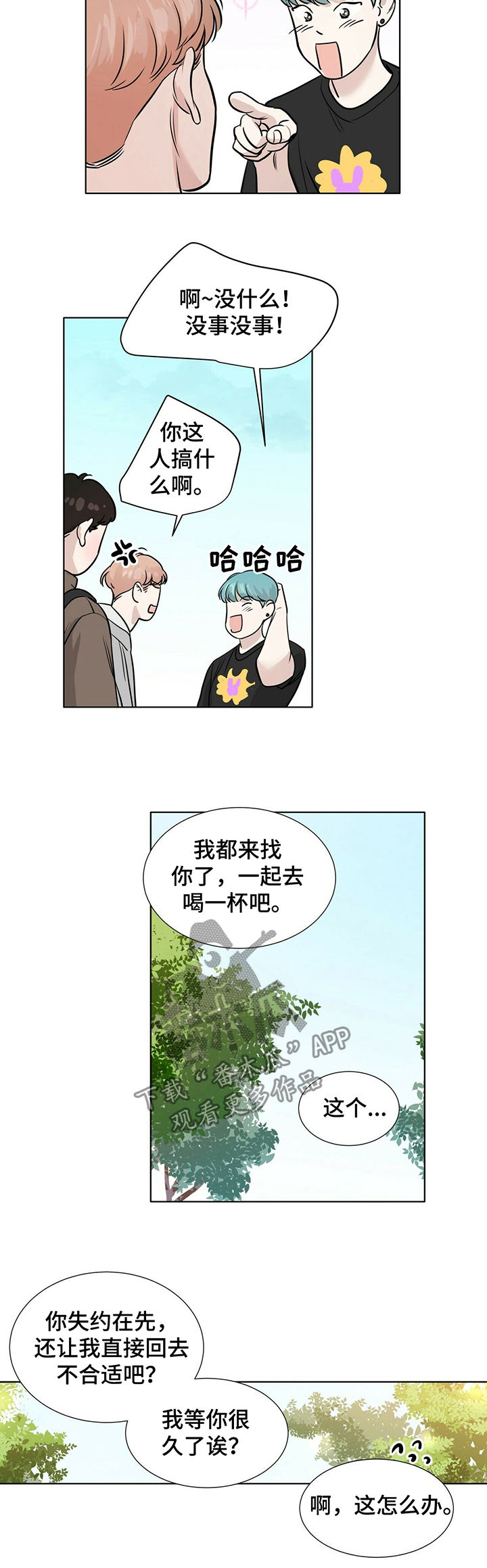 第29话1