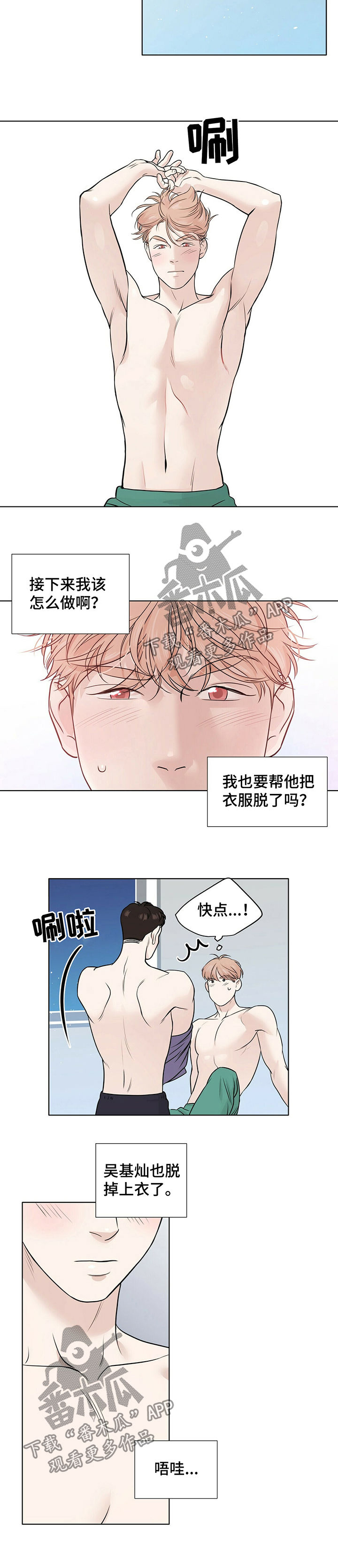 第28话2