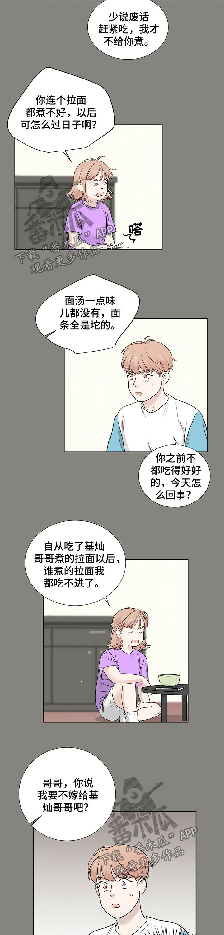 第26话5