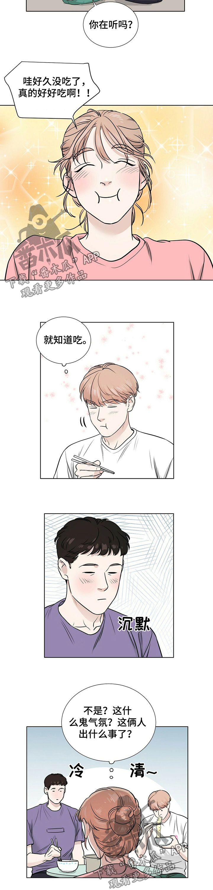第26话2
