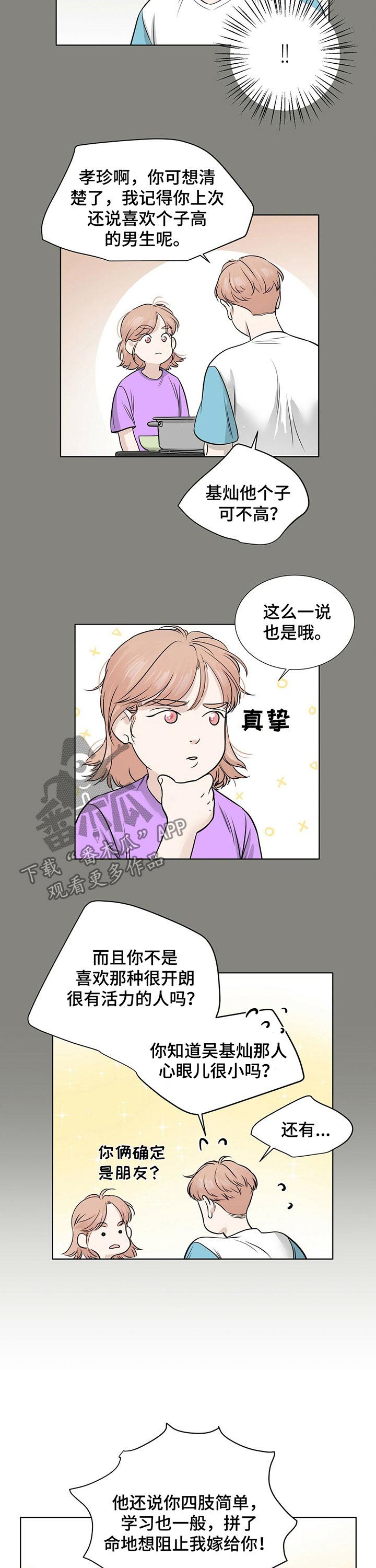 第26话6
