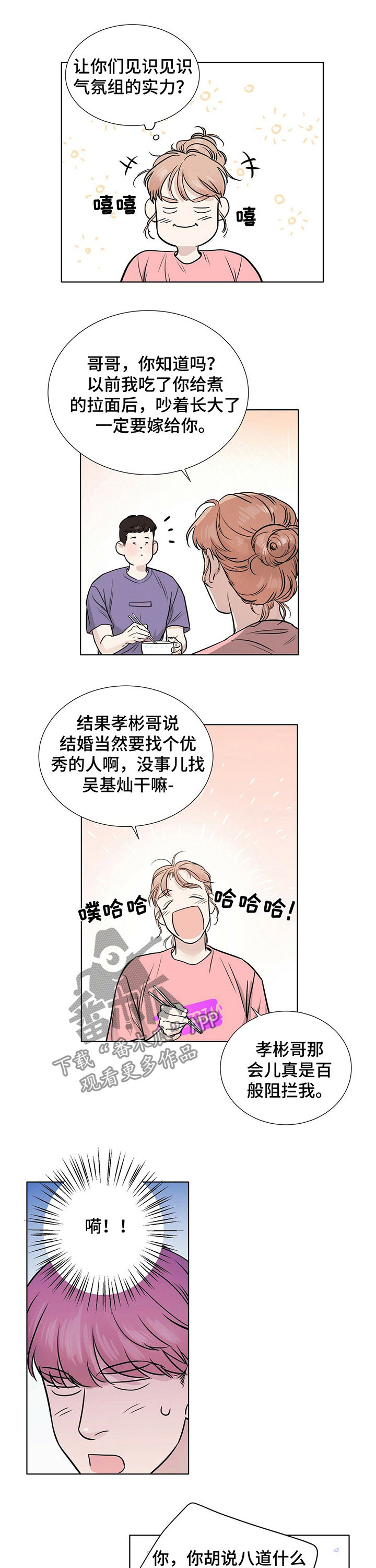 第26话3