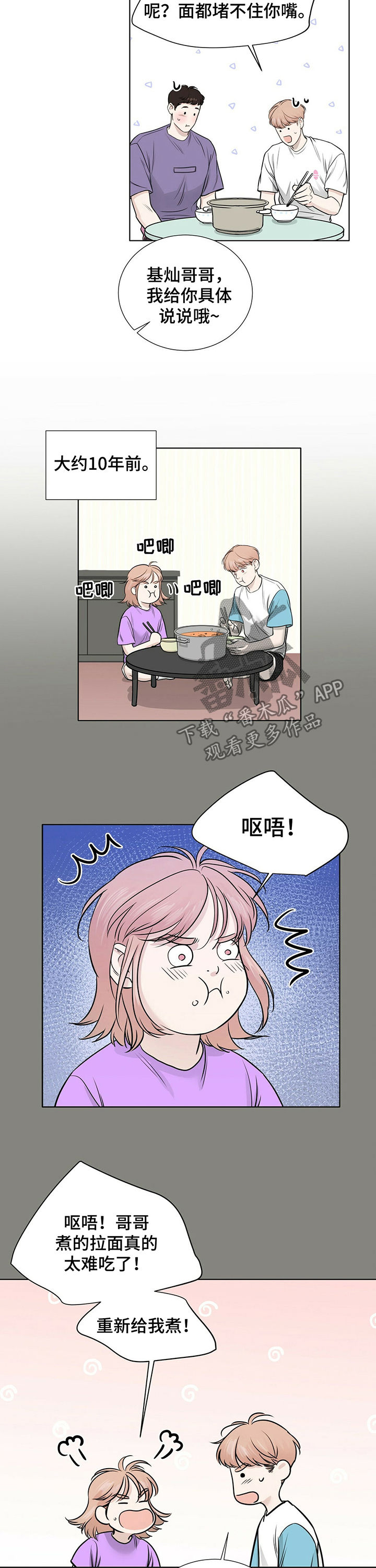 第26话4