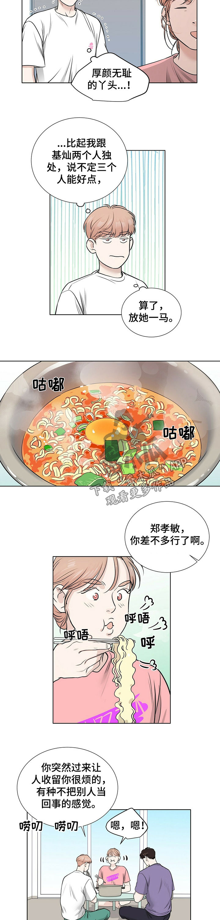 第26话1