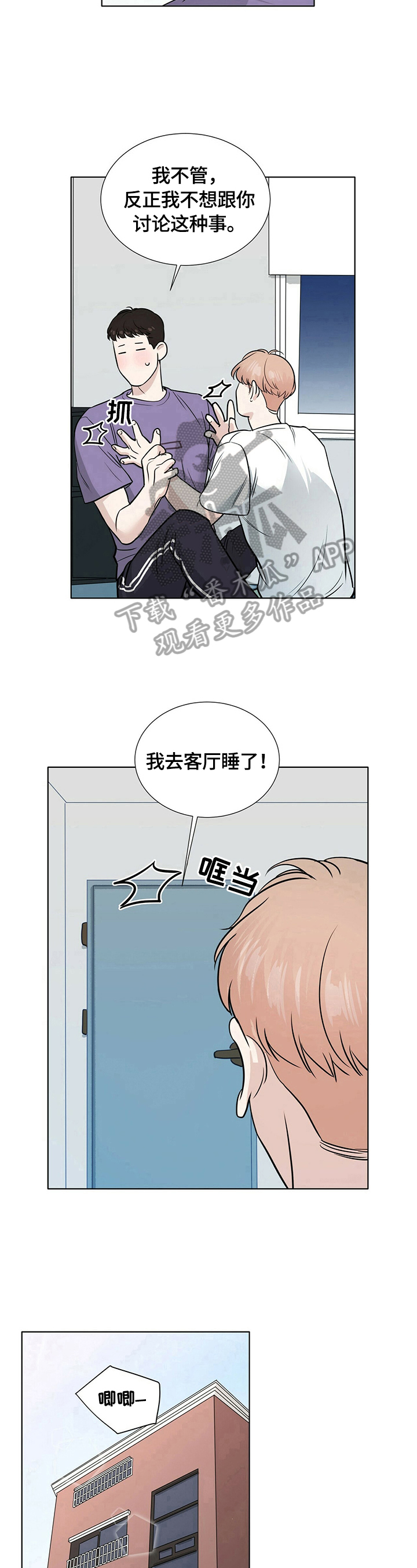 第25话7