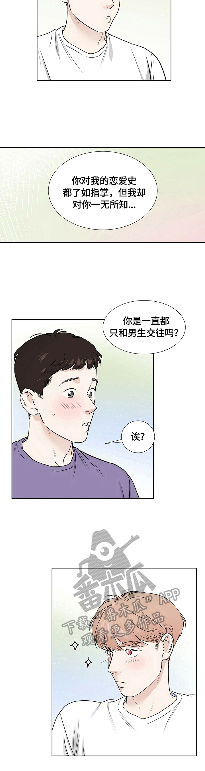 第25话3